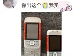 时隔25年，诺基亚又行了？不能用微信和WiFi，能玩贪吃蛇…379元卖断货图片