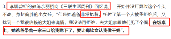 郑钦文入院手术后近照曝光，释放三个信号，李娜说的没错