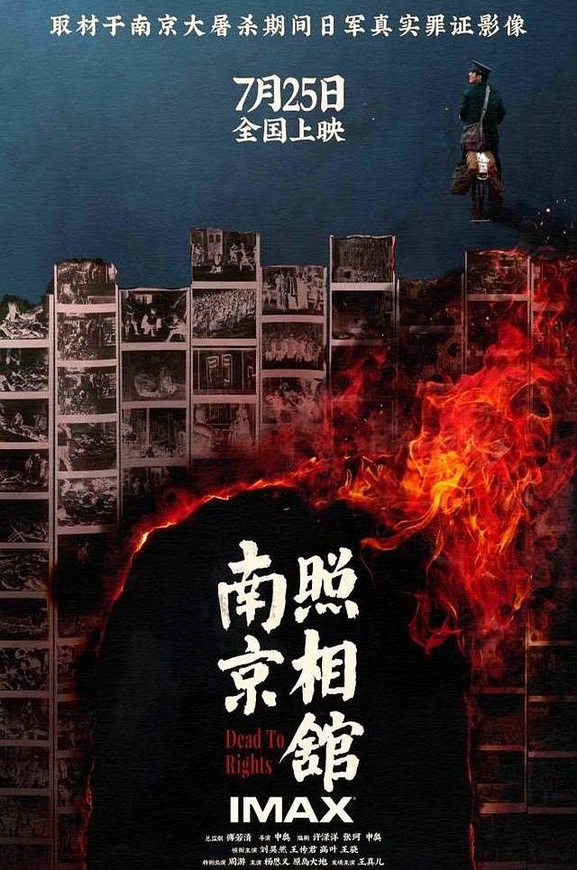 《南京照相馆》结局：全是痛点！悲剧背后撕人性，阿昌让人意难平