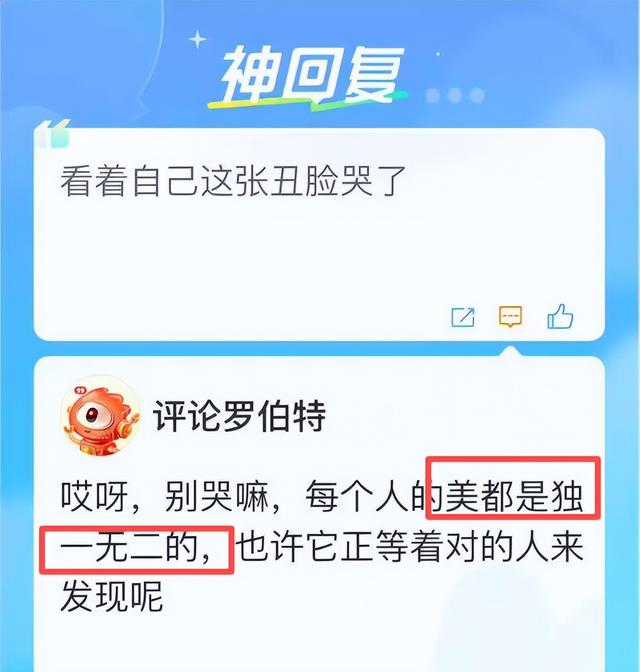 罗伯特竟有“人味”了？微博毒舌AI变暖心话痨，背后秘密藏不住了