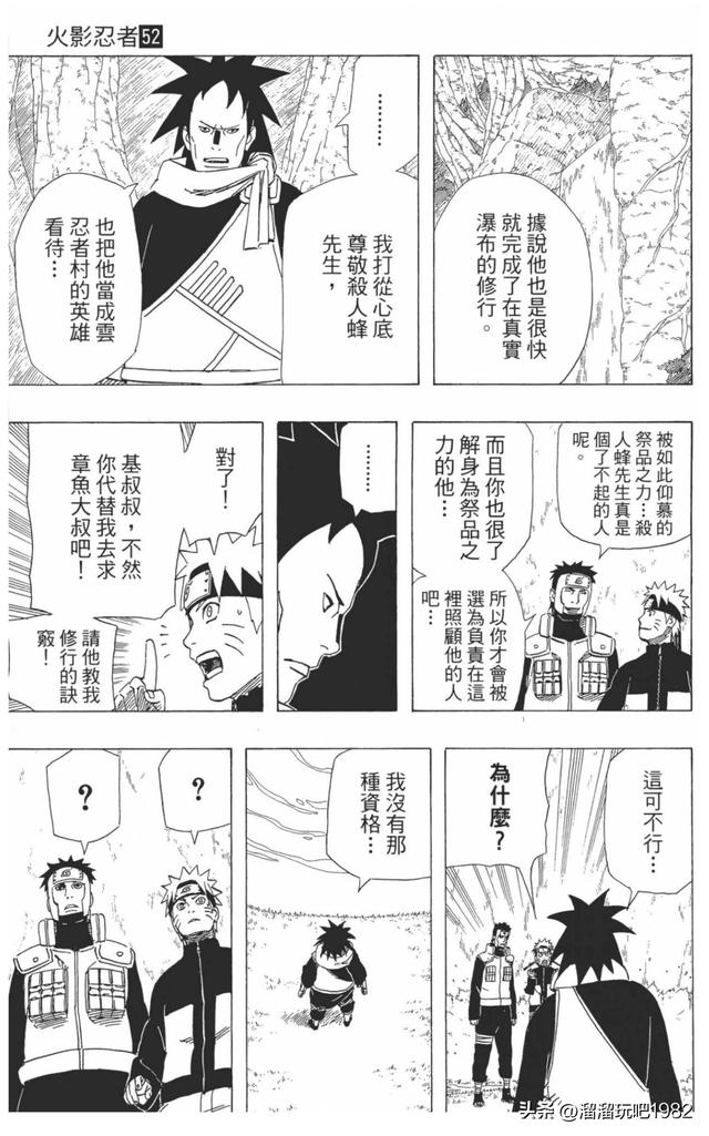 【火影忍者】漫画赏析—卷之493.黑暗鸣人