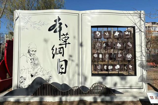 养生在身边，顺义新添一个中医药文化公园