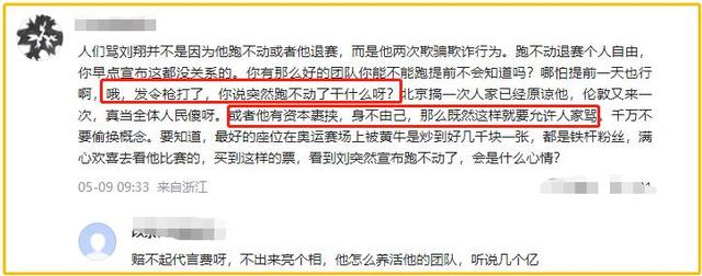 真相大白！他是毁掉刘翔的真凶，贪污1200万，坚持让刘翔带伤上阵