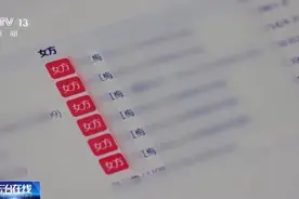 法治在线丨还被冒名结6次婚女子清白 他们怎么做到的？图片