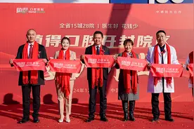 再添新院！植得口腔医疗集团开封院区盛大开诊图片