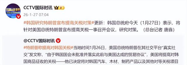 李在明还在睡梦中，特朗普突然下手了！美国宣布：对韩国加税10%