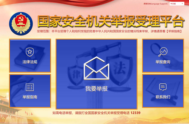 又一间谍案告破！国安部曝光，7.55亿人在用，私密照视频或被窃取