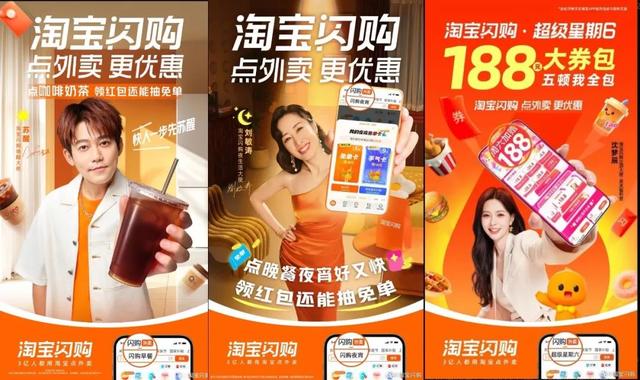 3大外卖平台扎堆官宣31位代言人，市场正走向两极 | 代言人观察