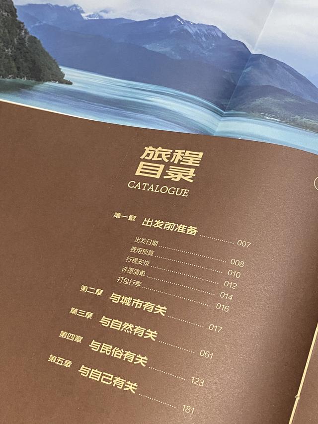 我的独家旅行“书”