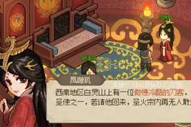 大侠立志传2月4日更新 新年版抢先攻略！新老婆凤璇玑+海棠秋图片