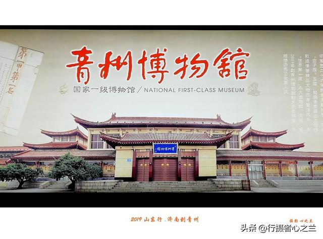 山东行游影记（96）—徐州到青州