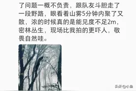 云南哀牢山真的这么恐怖？当地村民表示，科考队4人没有活着出来图片