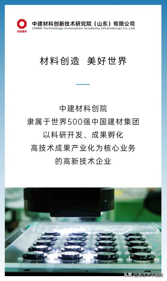 枣庄市中“黑科技”！！