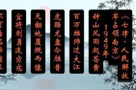 毛主席传世经典诗词《七律·人民解放军占领南京》​图片