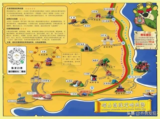 乘着地铁逛青岛丨一文说清崂山4条秋日线路