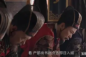 陈洪与百官论海瑞罪状，赵贞吉一句朋党，这位英雄好汉被清流抛弃图片