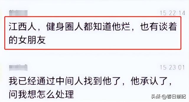 妻子出轨男健身教练：正脸被扒，抓奸画面炸裂，难怪丈夫鱼死网破