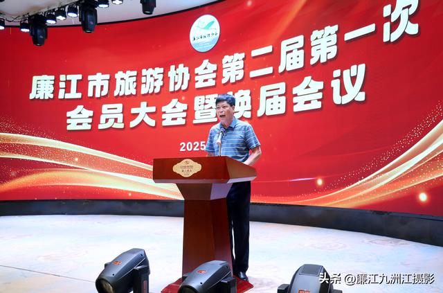 廉江市旅游协会换届大会举行 林家武当选新一届会长