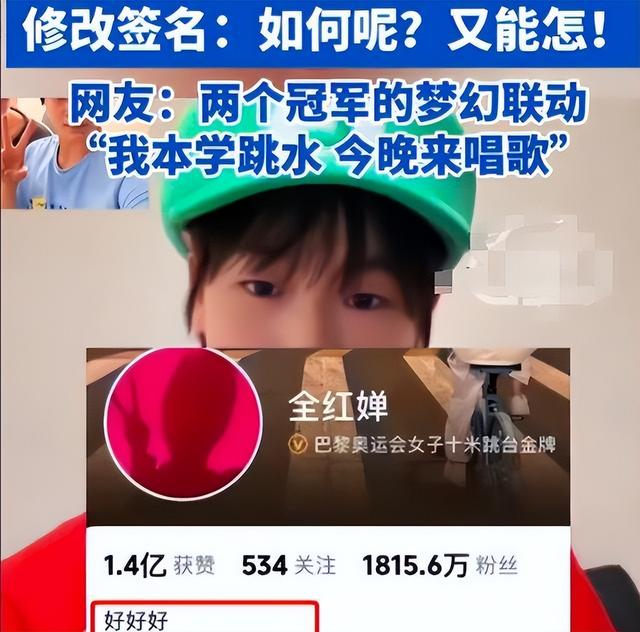 天真了！原以为全红婵这次退赛，是要告别跳台，结果闷声干大事