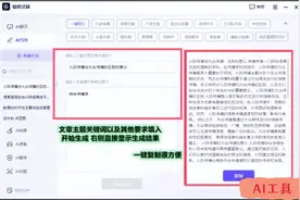 分享5个高效AI在线写作生成器！一键自动生成！图片