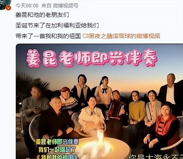 姜昆美国过圣诞仅1天，恶心一幕上演，郭德纲的话含金量还在上升
