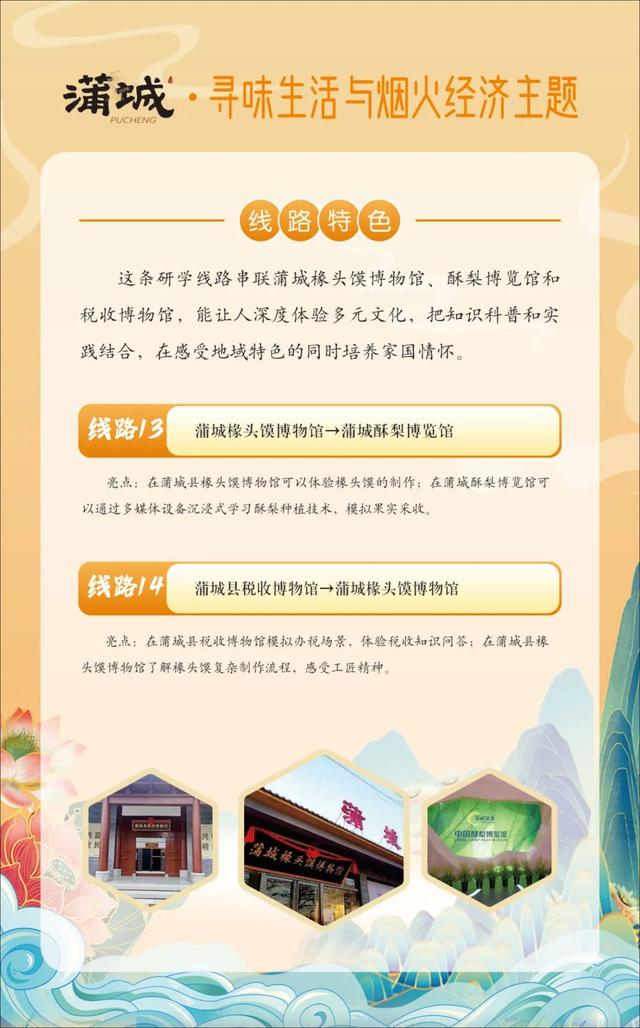 【蒲城·研学行】暑假“趣”哪玩？将相故里的时间博物馆藏着一堆快乐密码！