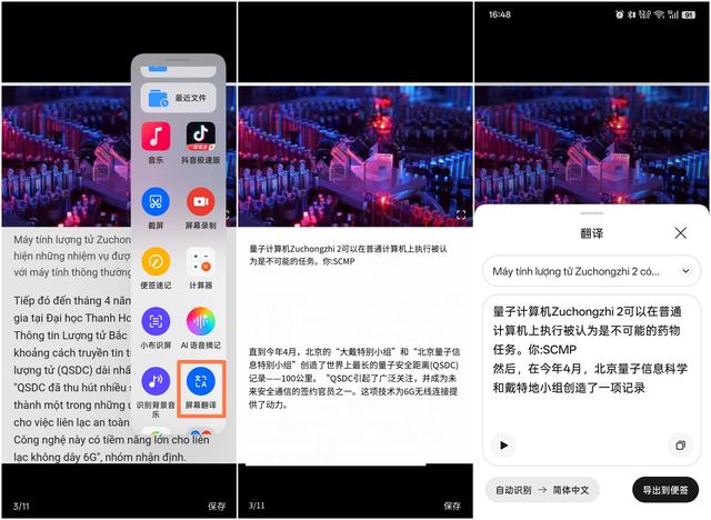 【使用技巧】ColorOS 15十一境外出游功能分享