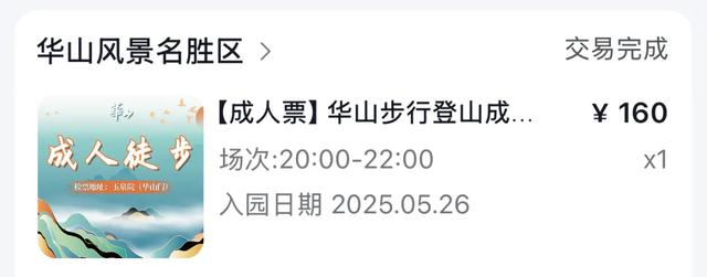 去了一趟华山旅游，发了朋友圈，以为有人点赞，结果尴尬了！