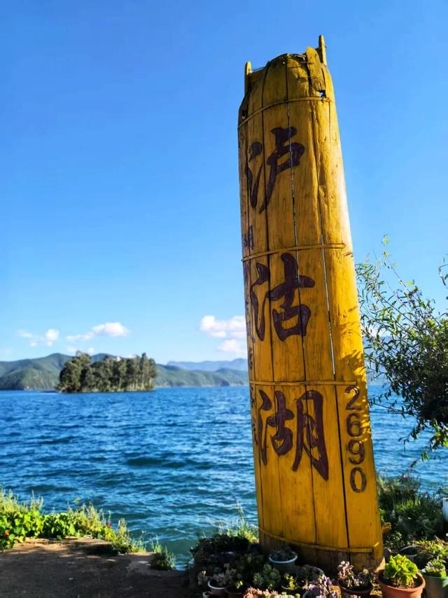 四川：泸沽仙境入梦来！