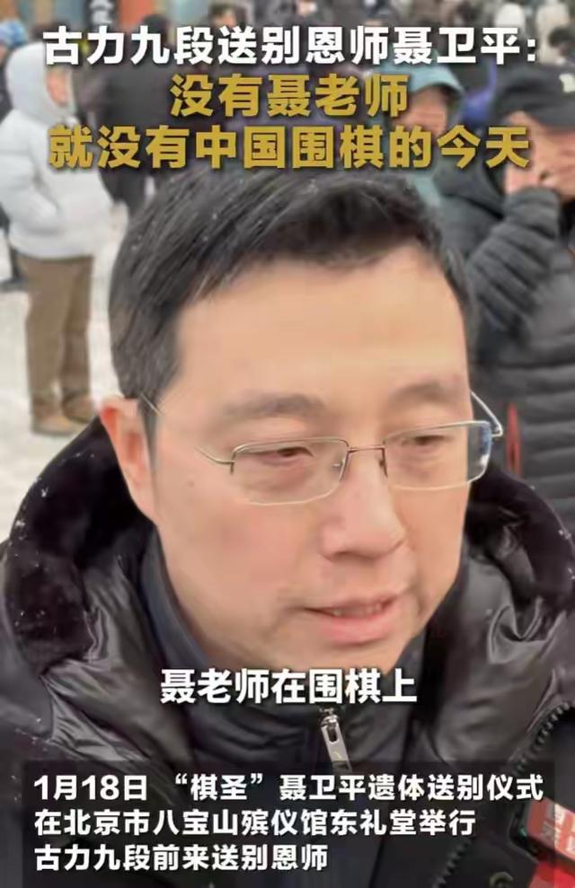 聂卫平告别仪式：大儿子手捧遗像	，3个子女都到齐，众人含泪悼念