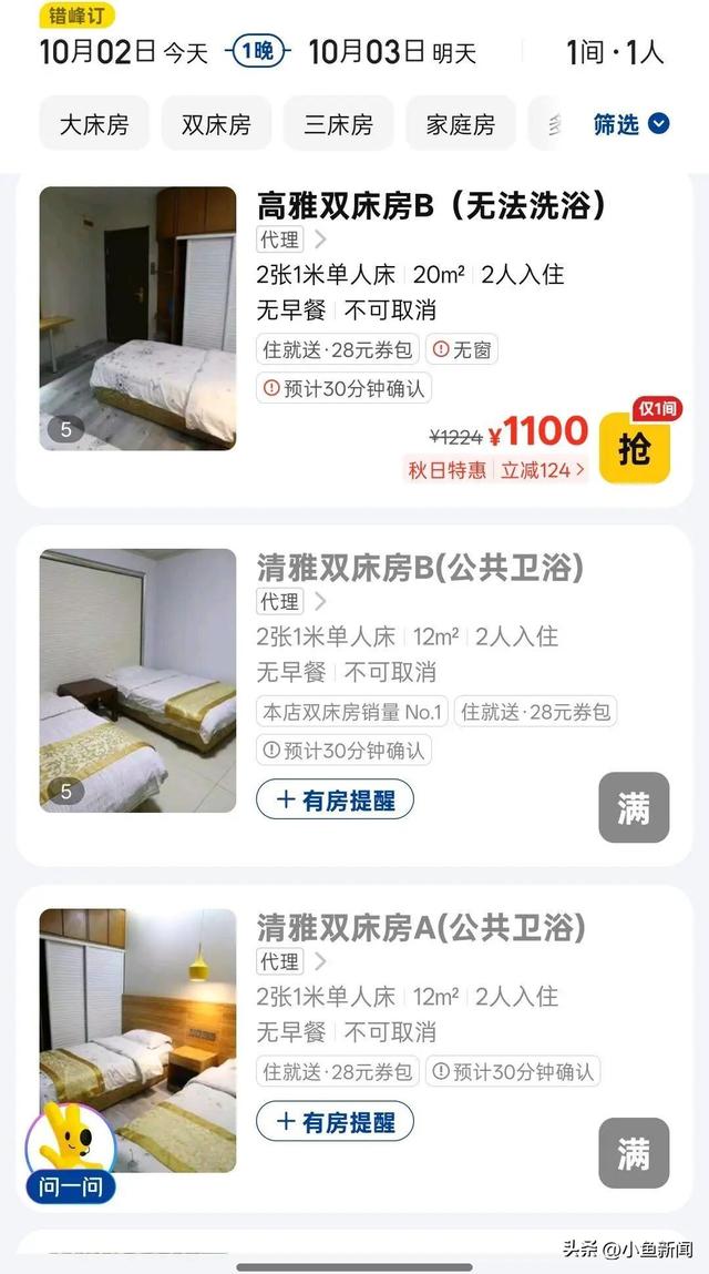 售罄！暂停检票！一知名景区气温骤跌近0℃，大量游客挤满厕所，“99元坐席过夜”冲上热搜