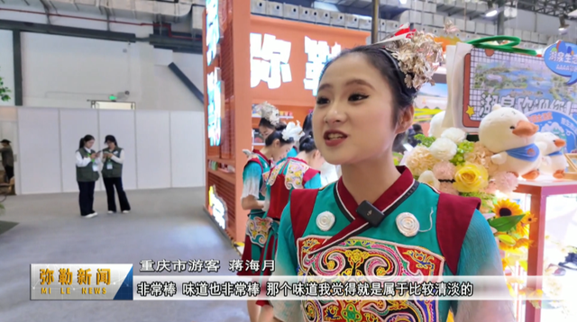 弥勒亮相2025中国国际旅游交易会