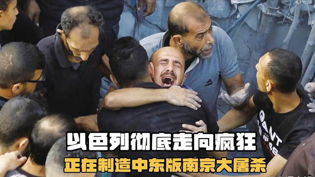 人质尸体终于回家！已有28具跨境运入以色列，归还却成问题？