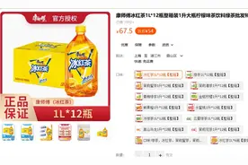 康氏冰红茶用白砂糖不用果葡糖浆，廉价定位功德无量不该嘲笑图片