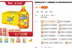 康氏冰红茶用白砂糖不用果葡糖浆，廉价定位功德无量不该嘲笑图片