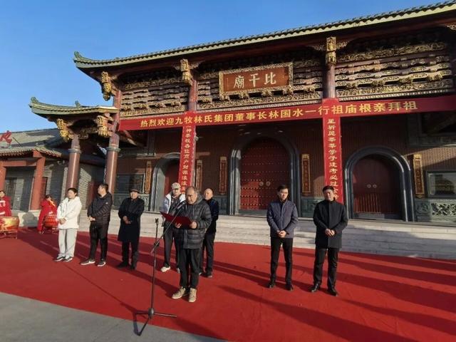 九牧林氏集团林国水董事长赴比干庙谒祖——千年比干魂 一脉华夏情