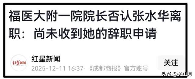 最快女护士 张水华后续：值班称已离职，院长却证实正常在岗很矛盾