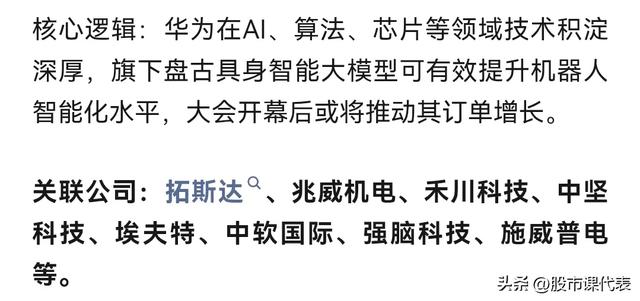 中报预增32215％！2025世界机器人大会再助力：商业化浪潮将至
