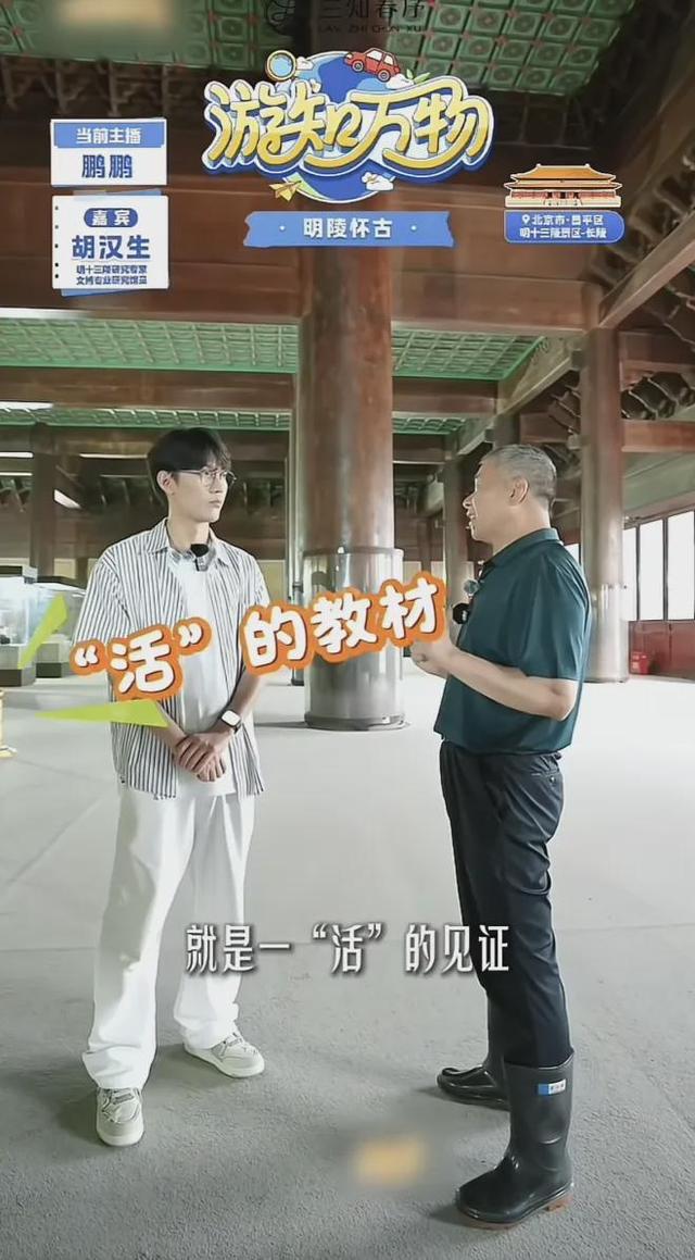 1800万围观！与辉同行团队“明陵怀古”走进明长陵