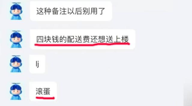 “外卖大战”第1批受害者，住院了