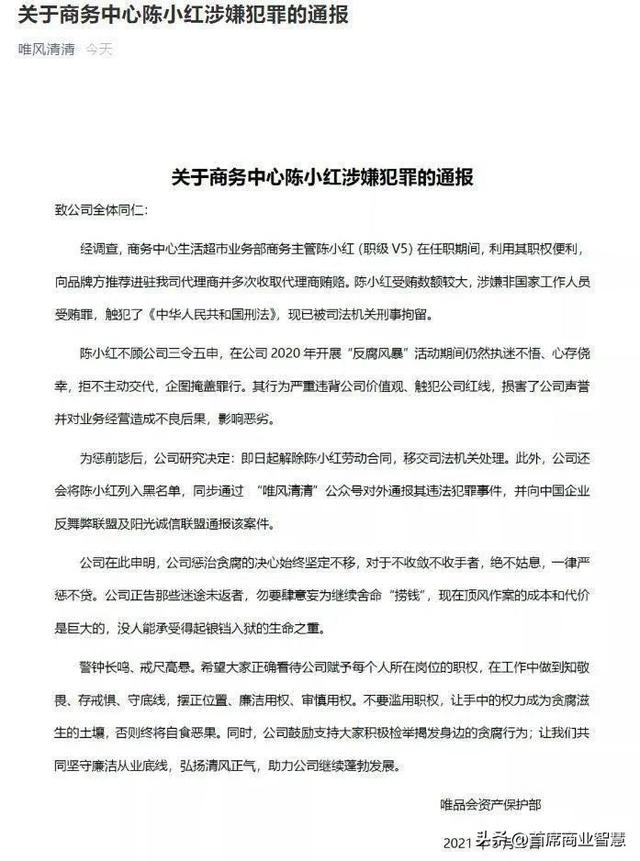狂贪4000万！饿了么前CEO或将沦为阶下囚，成捆现金四散在出租屋