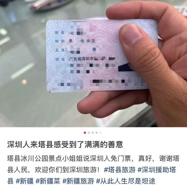 来了就免费！深圳身份证变成了特殊证件！网友：骄傲，太有面了