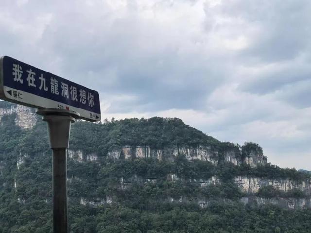 神奇溶洞风光+音乐节 九龙洞景区国庆长假备受游客青睐