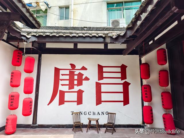 成都古镇（14）郫县唐昌古镇文庙、翰林府&美食