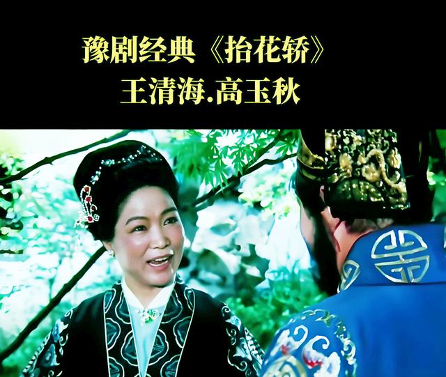 豫剧名家高玉秋病逝！她曾批判恩师常香玉，将搭档告上法庭