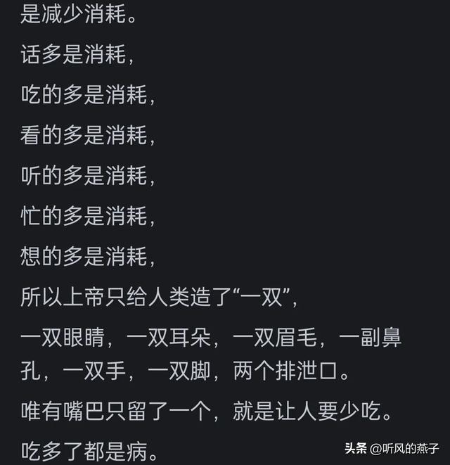 人最顶级的养生是什么？网友分享，引起万千共鸣