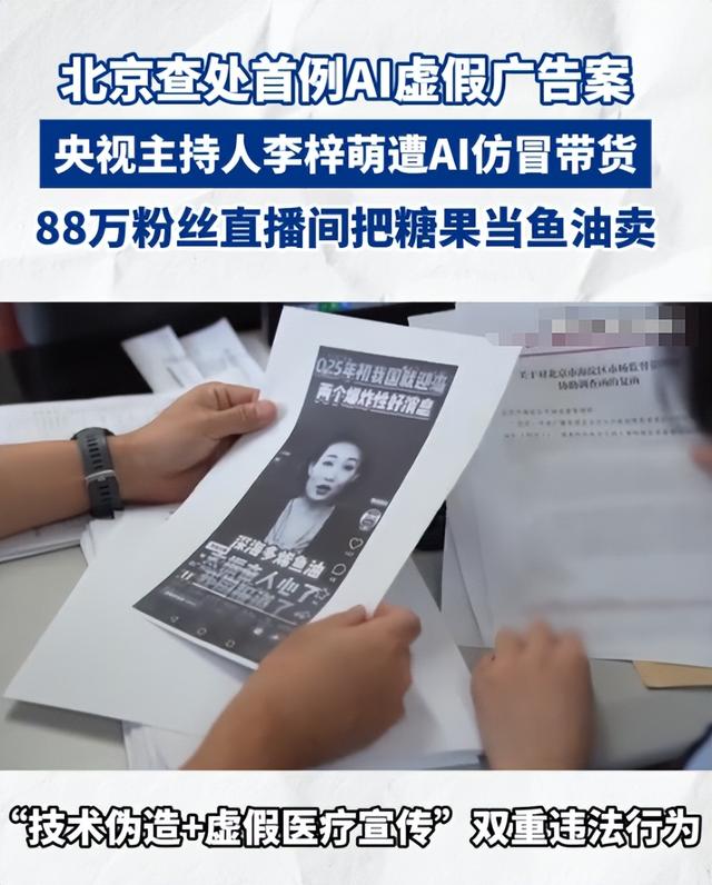 告不完！国家终于出手了，央视李梓萌被牵连	，靳东、全红婵也遭殃