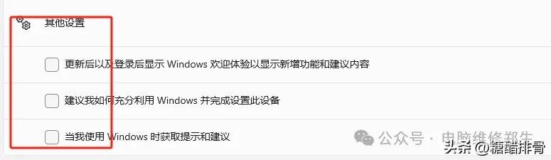 干货分享2 :安装WIN11系统后必做的优化设置,新手小白也能操作插图9 干货分享2 :安装WIN11系统后必做的优化设置,新手小白也能操作