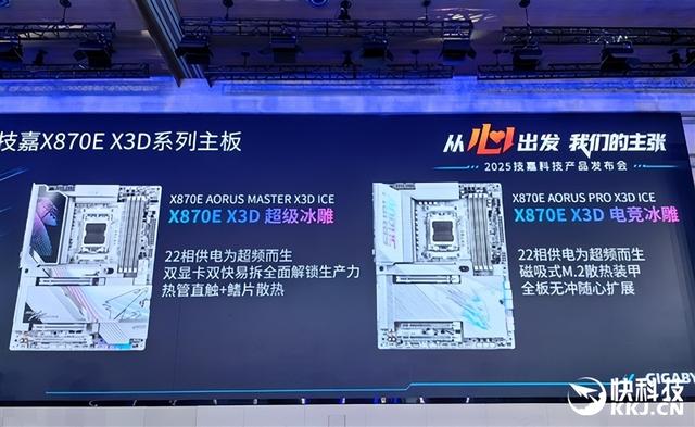 技嘉秀出六大肌肉！锐龙X3D打鸡血、DIY进入3.0新时代