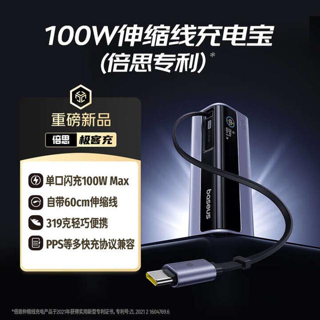 小米 17 系列适配款！支持 100W PPS快充充电宝汇总